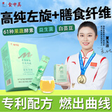 食中美左旋肉碱搭配减肥药祛湿茶全身快速瘦身大肚子燃脂正品酵素梅产品 果蔬左旋20条【1盒体验装 】 搭配减肥瘦肚子燃脂全身快速瘦正品酵素梅使用更佳