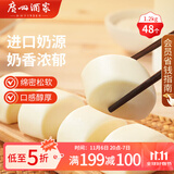 广州酒家利口福 牛奶馒头600g*2袋 48个 儿童早餐 包子馒头 速食食品 面点