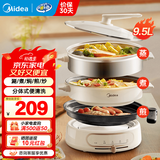 美的（Midea）电火锅超速沸烤肉锅电烤盘多功能一锅多用电煮锅分体式炖蒸煮一体电热锅火锅专用锅烤涮一体料理锅 9.5L 【配煎烤盘和蒸笼】HGE2803