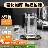 青苹果白酒杯*8+二两分酒器*8 一口杯小酒杯家用饭店用 发发套装