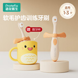 恐龙医生（PROTEFIX）儿童牙刷1-3-6岁婴儿牙刷牙膏宝宝牙刷软毛1-2岁乳牙刷