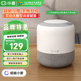 小度 智能音箱旗舰版 家用蓝牙音响家居中控台迷你闹钟收音机语音红外遥控家电早教机礼物