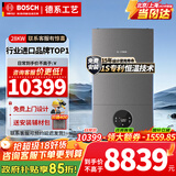 博世燃气壁挂炉恒温洗浴热水两用燃气炉热水器家用板换式地暖暖气片G6300 pro磨砂灰 28KW 【150-220㎡】