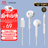 漫步者（EDIFIER）H180Plus Type-C有线耳机 在线会议耳机 K歌耳麦 Hi-Res金标认证 适用于华为小米oppo手机  白色
