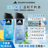阿迪达斯 （adidas）男士沐浴露洗发水洁面三合一 游泳去氯 旅行装小瓶 热情舒缓500ml