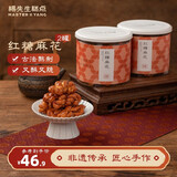 杨先生红糖麻花办公室休闲零食手工特产美食品送礼年货礼盒370g*2罐