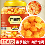 茗愿桂圆肉520g 无核免剥福建莆田桂圆肉新货10A特级龙眼肉干泡水即食