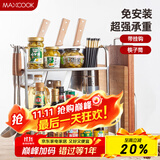 美厨（maxcook）厨房置物架 不锈钢二层刀架调料瓶砧板架橱柜筷子筒层架 MC2035