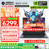 机械革命（MECHREVO）极光X 2025旗舰5060游戏本Pro版14代酷睿i7HX学生电竞设计笔记本电脑 i5-14450HX/5050 16G-512G