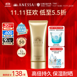 安热沙金灿倍护防晒啫喱90g高倍防晒妆前防晒通勤无忧防晒霜京东自营