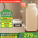 艾美特（AIRMATE）烘干机家用烘衣服小型干衣机便携风干机折叠烘衣机衣物除湿机旅行宿舍干衣神器 即挂即用 600W 升级款/带衣架 120L HG06-M10