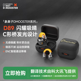 象鼻子【发光耳夹】【AI翻译】【无感佩戴】蓝牙耳机D89开放式运动跑步长续航通话降噪适用苹果小米华为 黑色|AI大模型技术由科大讯飞提供