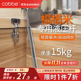 卡贝（cobbe） 气撑柜门上翻门吊柜液压气撑榻榻米橱柜伸缩气动杆上翻门 【榻榻米专用】银色（承重15kg）