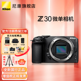 尼康（Nikon）Z30入门级微单相机Vlog家用自拍4K高清旅游高清数码照相机z30拆单机 Z30单机身拆机【不含镜头】 套餐一【新手入门必备64G卡摄影包滤镜座充等】