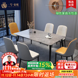 一号豪庭 岩板餐桌椅组合 意式极简家用小户型现代轻奢长方形吃饭桌子8# 【1.4m】1桌+6椅(软包椅) 12m 【M加厚岩板】（阿玛尼灰）