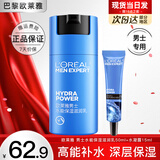 欧莱雅（LOREAL）男士护肤品乳液面霜水能保湿滋润乳补水擦脸油润肤乳擦脸霜套装 水能保湿滋润乳2件套