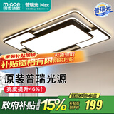 四季沐歌（MICOE） 照明LED客厅灯具套餐卧室吸顶灯餐厅中山灯具北欧后现代灯 168W【普瑞光源】三色调光103*63cm