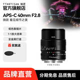 铭匠40mm f2.8微距镜头适用适用X卡口m口m43口Z口E卡口微单相机 黑色 富士x口