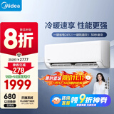 美的空调 大1.5匹 新一级能效 制冷王同款变频冷暖 省电壁挂式卧室挂机KFR-35GW/N8XA1P
