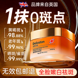 迪丽诗顿Deliiston祛斑霜美白淡化黑色素淡斑去斑美白提亮50g圣诞礼物