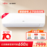 富士通空调KM系列 3匹2级能效26-40㎡适用 智能变频省电空调健康舒适风挂机ASQG24KMCA (KFR-72GW/Bpkma)