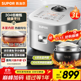 苏泊尔（SUPOR）3升大容量 家用2-3人 电饭锅煮饭锅低糖电饭煲 本釜内胆304不锈钢低糖甑 IH加热SF30HC92 专柜同款