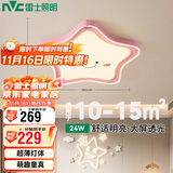 雷士照明（NVC）LED卡通灯卧室吸顶灯儿童房灯具灯超薄灯体RA95高显粉色24w
