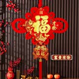 欧妮姿中国结挂件客厅高档中国红乔迁之喜搬家入宅仪式用品乔迁新居装饰