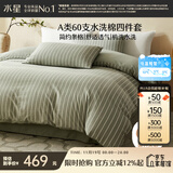 水星家纺四件套纯棉60支水洗棉A类100%全棉被套枕套床单1.8米床