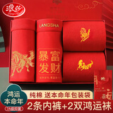 浪莎红内裤男本命年鸿运马年纯棉平角裤10A抗菌内裆结婚喜庆新年短裤 马上有钱+暴富+马到成功袜子2双 2条 L 【建议50-60KG】