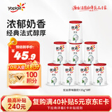 优诺（yoplait）优丝原味酸奶135g*8杯  家庭装 营养早餐 低温酸奶牛奶 