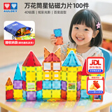 奥迪双钻彩窗磁力片拼插拼装磁力玩具积木互动男孩女孩圣诞礼物 万花筒内钻磁力片100片【星钻彩窗】
