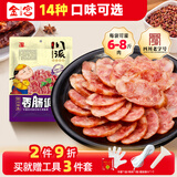 金宫 麻辣香肠调料四川特色家用手工制作配方腊肠灌肠五香广味调味料 【干粉料】广味230g