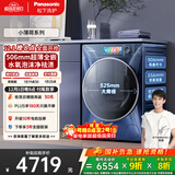 松下（Panasonic）【吴磊推荐】滚筒洗衣机全自动506超薄全嵌小薄荷S Pro天幕蓝10公斤 除菌 831M家电国家补贴20%