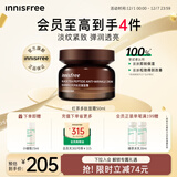 悦诗风吟（Innisfree）红茶多肽面霜50ml烟酰胺补水锁水抗皱提拉紧致淡纹圣诞节礼物
