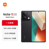 小米Redmi Note13 5G  国家补贴  6.67英寸一亿像素超细四窄边 OLED柔性直屏小米红米智能手机 子夜黑 12GB+256GB