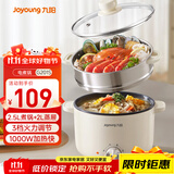 九阳（Joyoung）电煮锅电热锅泡面火锅宿舍小电锅电蒸锅寝室2.5L蒸煮一体蒸屉蒸笼电蒸锅HG25-G201S