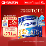 雅培全安素特医全营养配方粉 900g*4 麦香味 补充蛋白质 中老年营养粉
