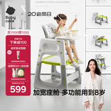 babycare宝宝百变餐椅多功能婴儿餐椅安全防摔儿童吃饭座椅6个月+ 季风灰