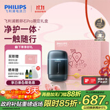 飞利浦（PHILIPS）电动剃须刀新一代旋护式鹅卵石Pro礼盒装无线充电便携款剃须刀夜幕蓝 生日礼物 出行必备 国家补贴