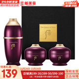 后（The history of Whoo）后天气丹套装花献华泫水乳霜精华眼霜套盒皇后套装女礼盒护肤品 后还幼水乳霜3中样高端修复