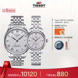 天梭（TISSOT）手表 力洛克系列情侣对表 机械情侣表钢带腕表商务表生日礼物