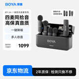 BOYA 博雅麦克风V4一拖四无线领夹麦克风 户外直播多人短剧短视频一拖四无线收音麦话筒 全家桶