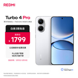 小米（MI）REDMI Turbo 4 Pro 第四代骁龙8s 7550mAh长续航 12GB+256GB 白色 小米红米5G手机