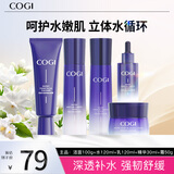 高姿护肤套装水感5件套(洁水乳精霜)补水保湿送女生新年礼物