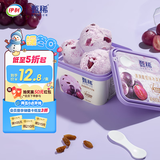 伊利【贾冰推荐】甄稀满满葡萄口味生牛乳冰淇淋270克/杯*1杯