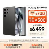 三星Samsung Galaxy S24 Ultra AI手机 第三代骁龙8 游戏手机 2亿像素 拍照手机 12GB+512GB 钛黑