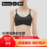 蕉内5系内衣女士收副乳聚拢小胸果冻条软支撑无钢圈防卷边无痕文胸罩 黑色 S （70A/70B）
