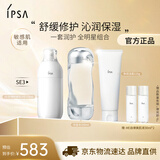 茵芙莎（IPSA）流金水200ml+净润洁面乳125g+SE3乳护肤品水乳套装生日礼物送女友