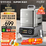 苏泊尔（SUPOR）0涂层不锈钢电蒸锅 炖蒸煮一体电煮锅 电火锅家用多功能锅 可拆洗电热锅19L 蒸美味Pro ZN32FC1013